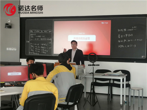 祝贺李中生老师为北京某商业学校开展二期“直播电商”培训圆满成功！