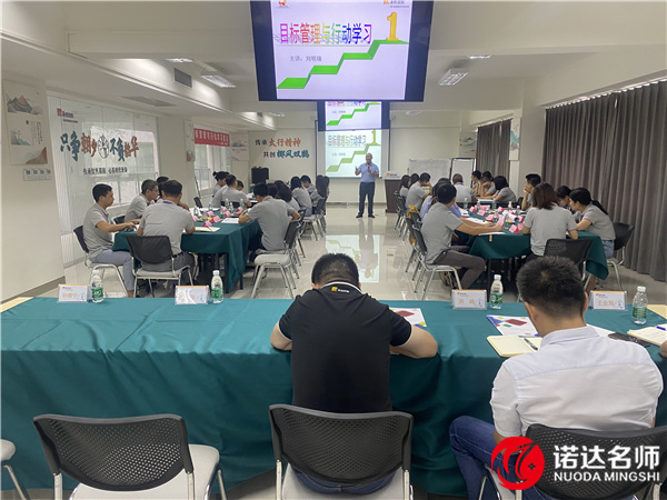 ​祝贺刘明瑞老师为双鹤药业开展的“目标管理与行动学习”培训圆满结束！