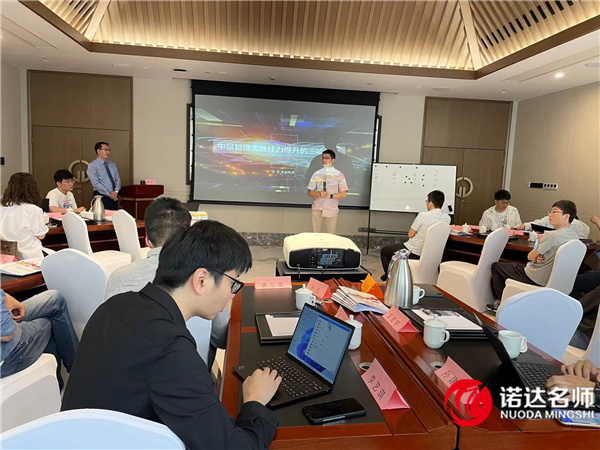 祝贺陶跃老师为杭州某技术公司开展的“中层管理”培训圆满结束