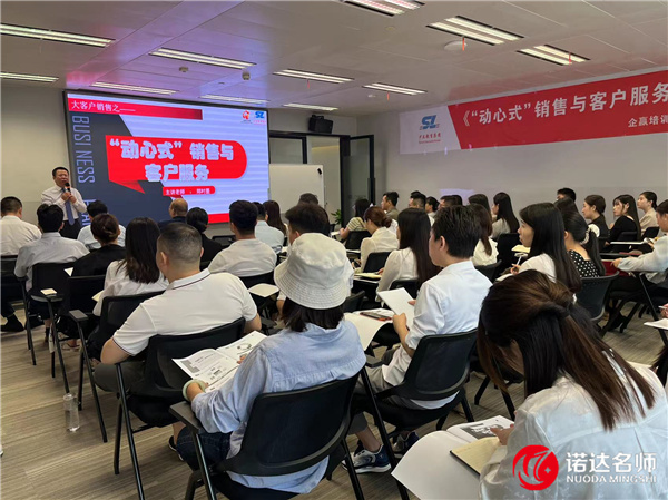 祝贺郑时墨老师为上海少立教育开展的“销售与客户服务”培训圆满结束