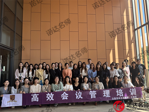 王晓珑老师第三次受邀为香港中文大学培训《高级会议管理》