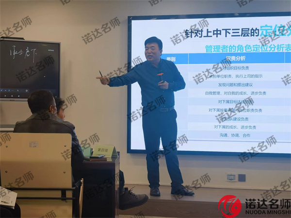 马斌老师为陕西某建设工程公司培训“管理者综合素能提升”圆满结束